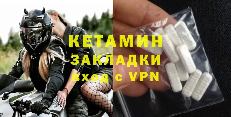 КЕТАМИН ketamine  Дюртюли 