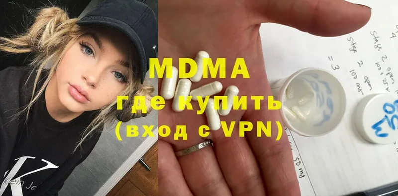 даркнет сайт  Дюртюли  MDMA молли 